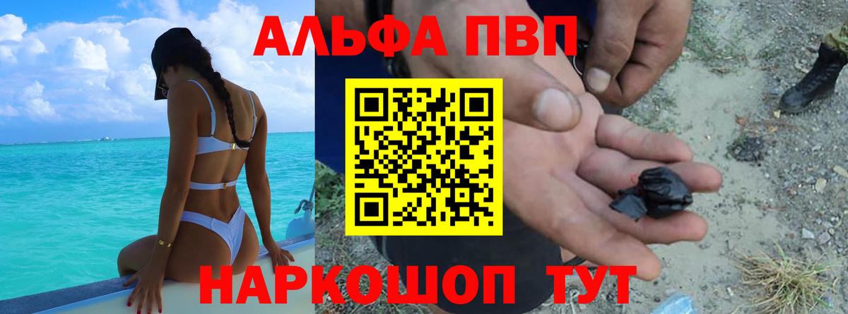 A PVP крисы CK  Альфа ПВП  Альфа ПВП Crystall  Вход с VPN  Кыштым  А ПВП СК 
