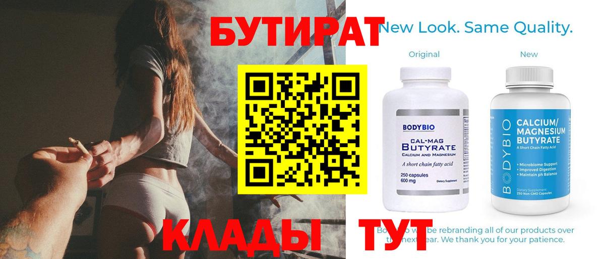 БУТИРАТ оксана  Вход с VPN  Кыштым 