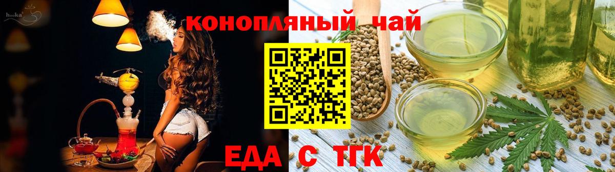 Кыштым  Cannafood конопля  Вход с VPN 
