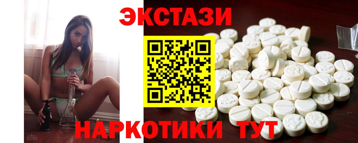 Кыштым  ЭКСТАЗИ XTC  Ecstasy XTC  Вход с VPN 