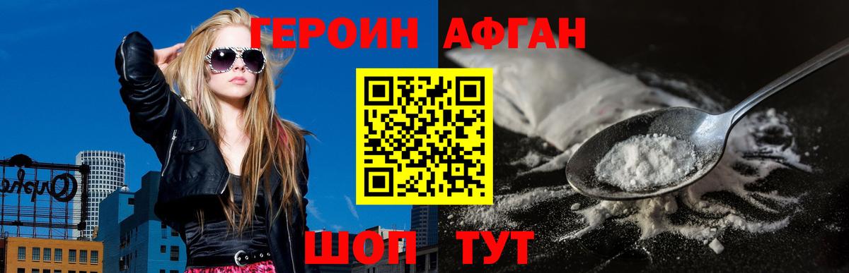 ГЕРОИН гречка  Вход с VPN  Кыштым 