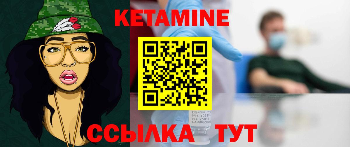 Кыштым  MEGA ССЫЛКА  Вход с VPN  Кетамин VHQ  Кетамин ketamine 