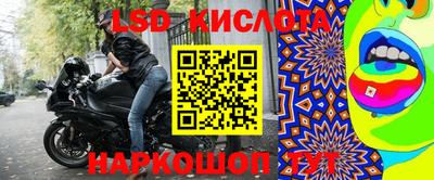 марки lsd Кандалакша