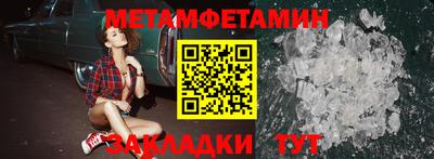 первитин Канаш