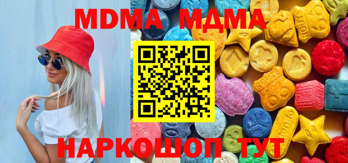 MDMA  Вход с VPN  Кыштым  MDMA crystal  МДМА кристаллы 
