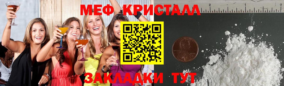 МЕФ  МЯУ-МЯУ мука  Вход с VPN  Кыштым  МЯУ-МЯУ мяу мяу 