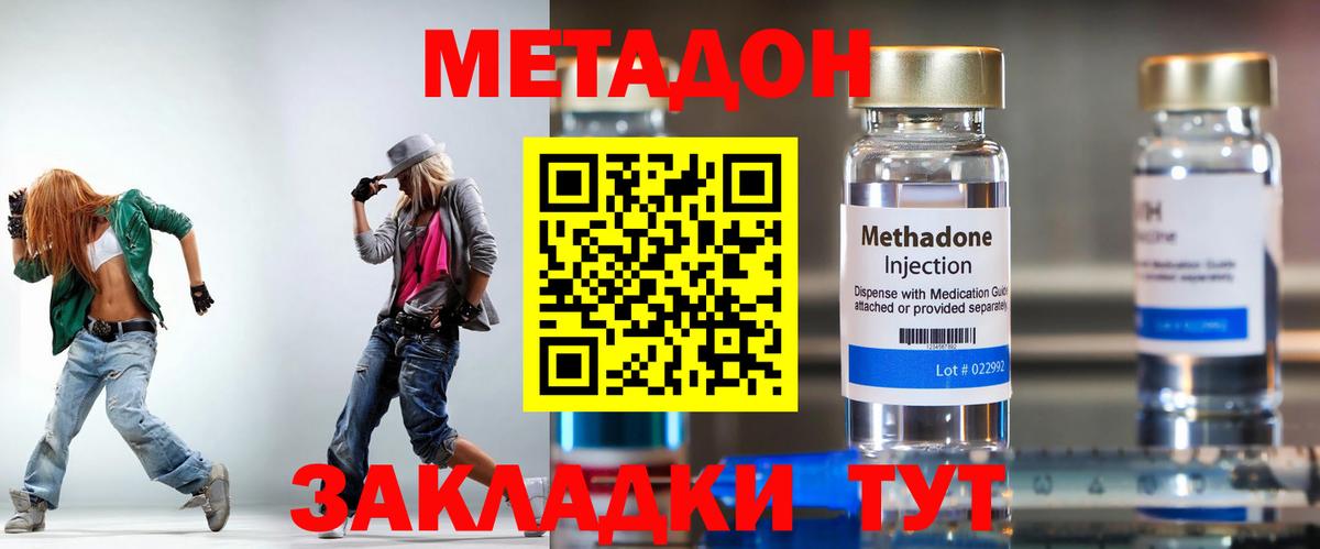Метадон methadone  Вход с VPN  Кыштым  МЕТАДОН мёд 