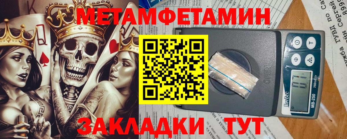 МЕТАМФЕТАМИН Декстрометамфетамин 99.9%  Вход с VPN  МЕТАМФЕТАМИН Декстрометамфетамин 99.9%  Кыштым 