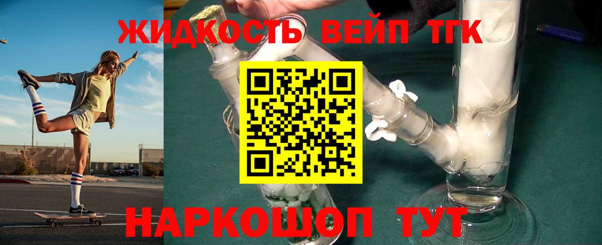 Кыштым  ТГК концентрат  Дистиллят ТГК Wax  Вход с VPN 